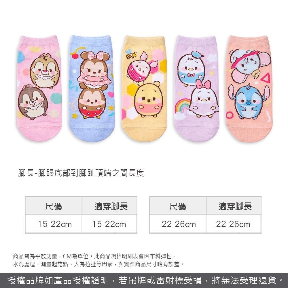 Disney 迪士尼 ufufy短襪 小熊維尼 史迪奇短襪 台灣製棉襪 UF-A501 旺達棉品】-細節圖9