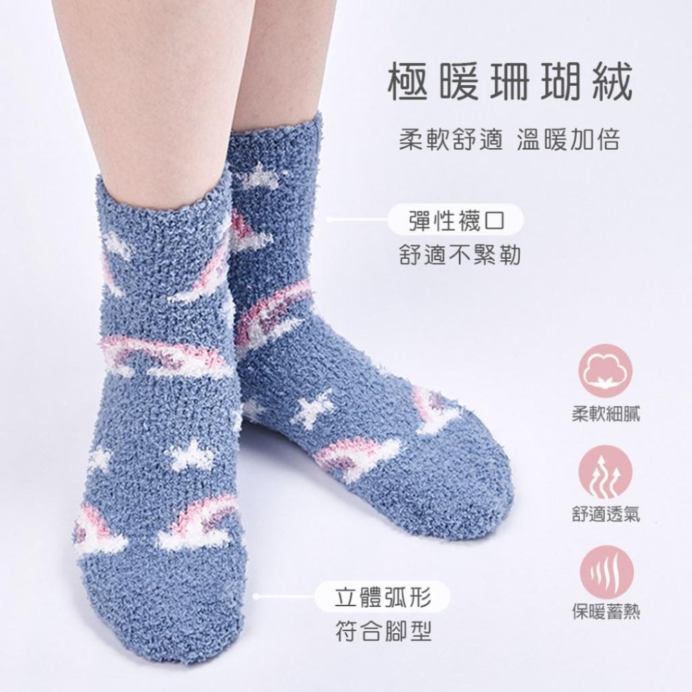 半邊絨止滑中統襪 珊瑚絨睡眠襪 睡眠襪  保暖冬天襪 厚襪子 居家保暖襪 採虹襪 AN-UA3202N【旺達棉品】-細節圖4