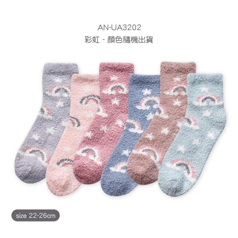 半邊絨止滑中統襪 珊瑚絨睡眠襪 睡眠襪  保暖冬天襪 厚襪子 居家保暖襪 採虹襪 AN-UA3202N【旺達棉品】-細節圖6