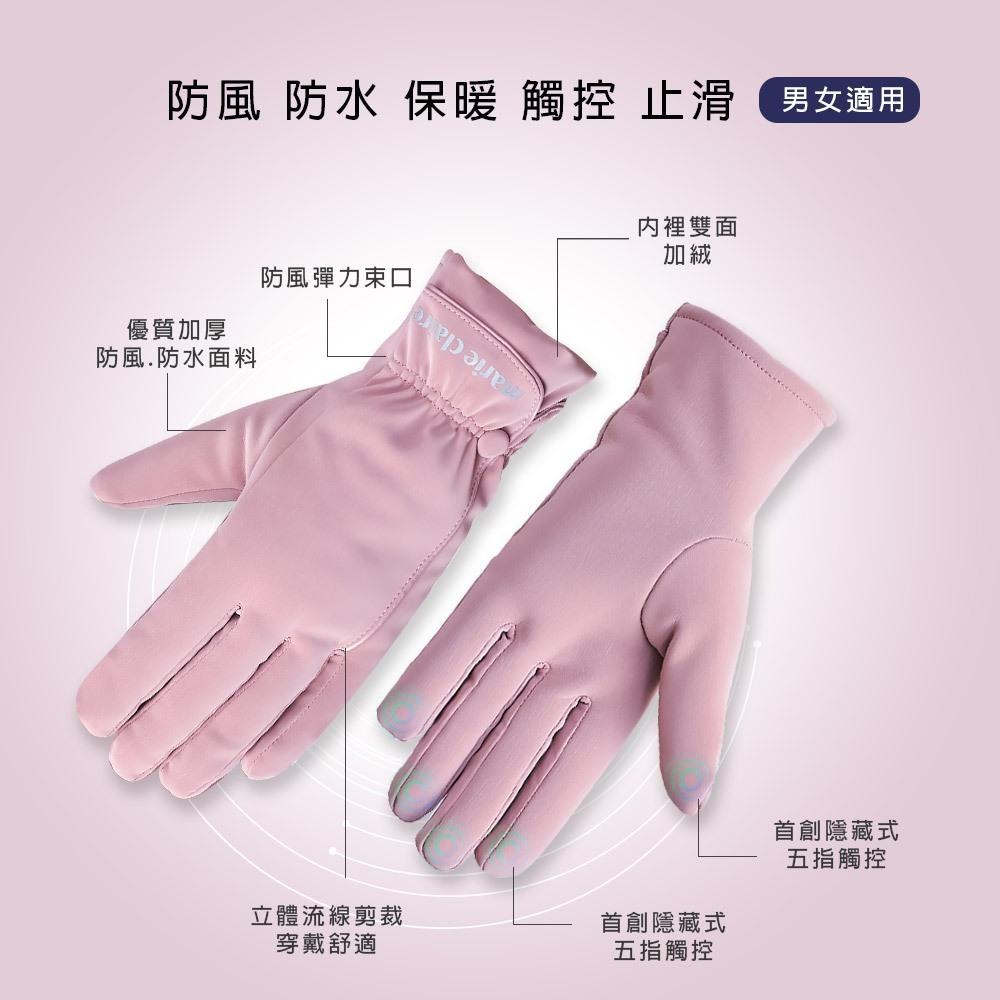 防寒手套 美麗佳人保暖手套 機車手套 加厚加絨 登山 滑雪 MC-HW01【旺達棉品】-細節圖3