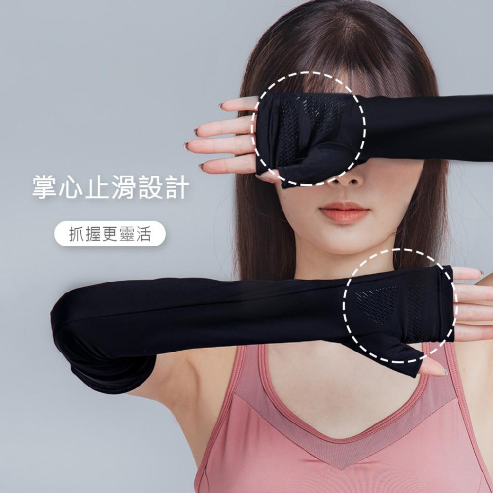 冰絲涼感防曬袖套 運動袖套 單車袖套 抗UV運動袖套 OD-KD011【旺達棉品】-細節圖4