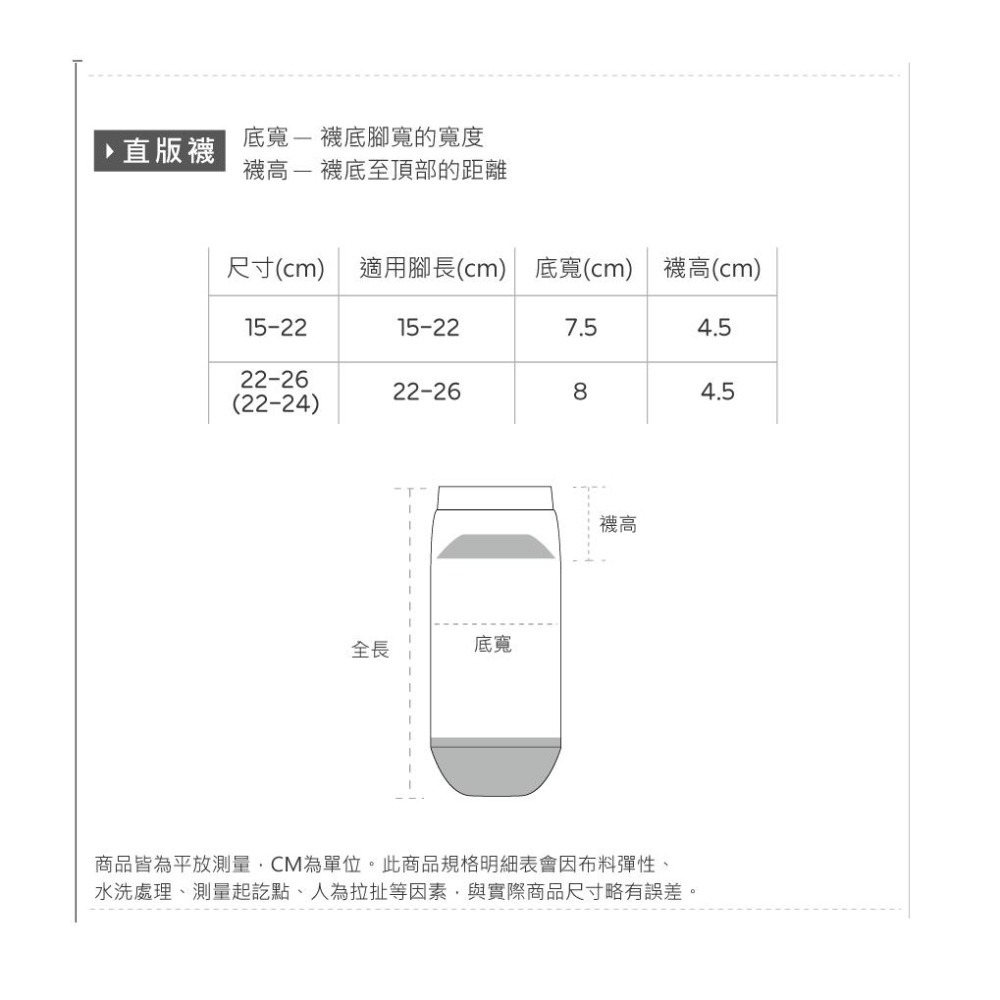 Sanrio 三麗鷗 KITTY 美樂蒂直版襪 兒童短襪 台灣製童襪 MM-A538 KT-A647 【旺達棉品】-細節圖8