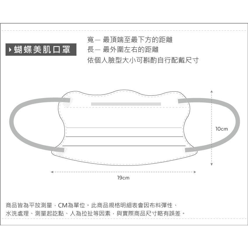 Disney 迪士尼 小熊維尼 成人口罩(15入) 0重力耳繩 小臉 蝴蝶美肌口罩 WP-BW01【旺達棉品】-細節圖9