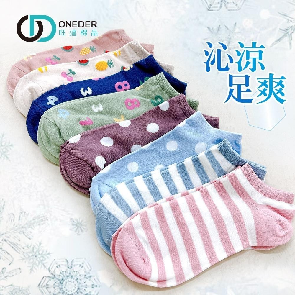 沁涼透氣 涼感船襪 船型襪 數字襪 點點襪 條紋襪 水果襪 小花 女襪 涼感襪 踝襪 GK-E2106【旺達棉品】-細節圖2