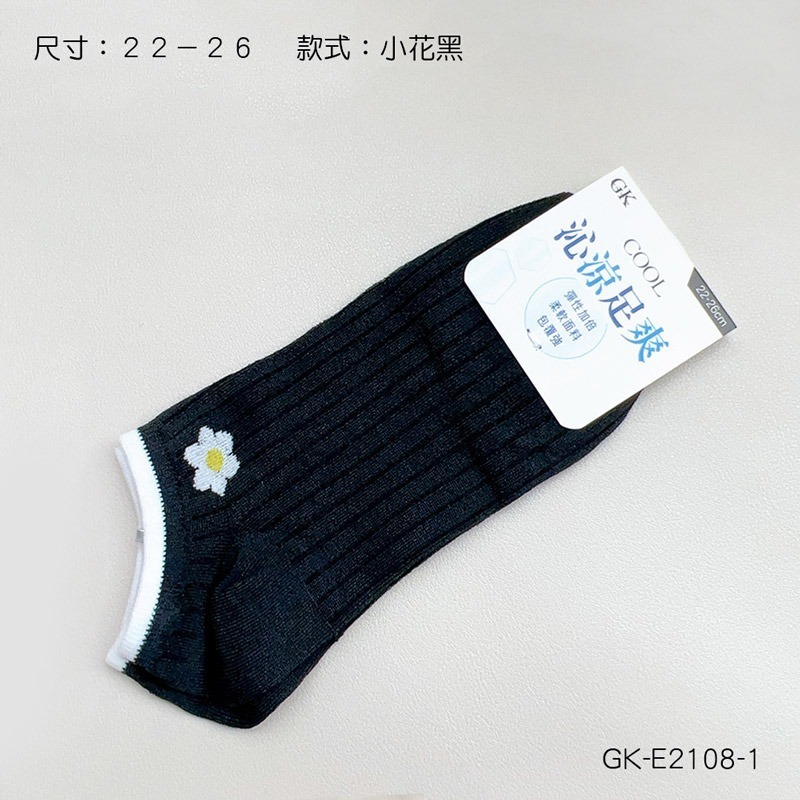 沁涼透氣 涼感船襪 船型襪 數字襪 點點襪 條紋襪 水果襪 小花 女襪 涼感襪 踝襪 GK-E2106【旺達棉品】-規格圖9