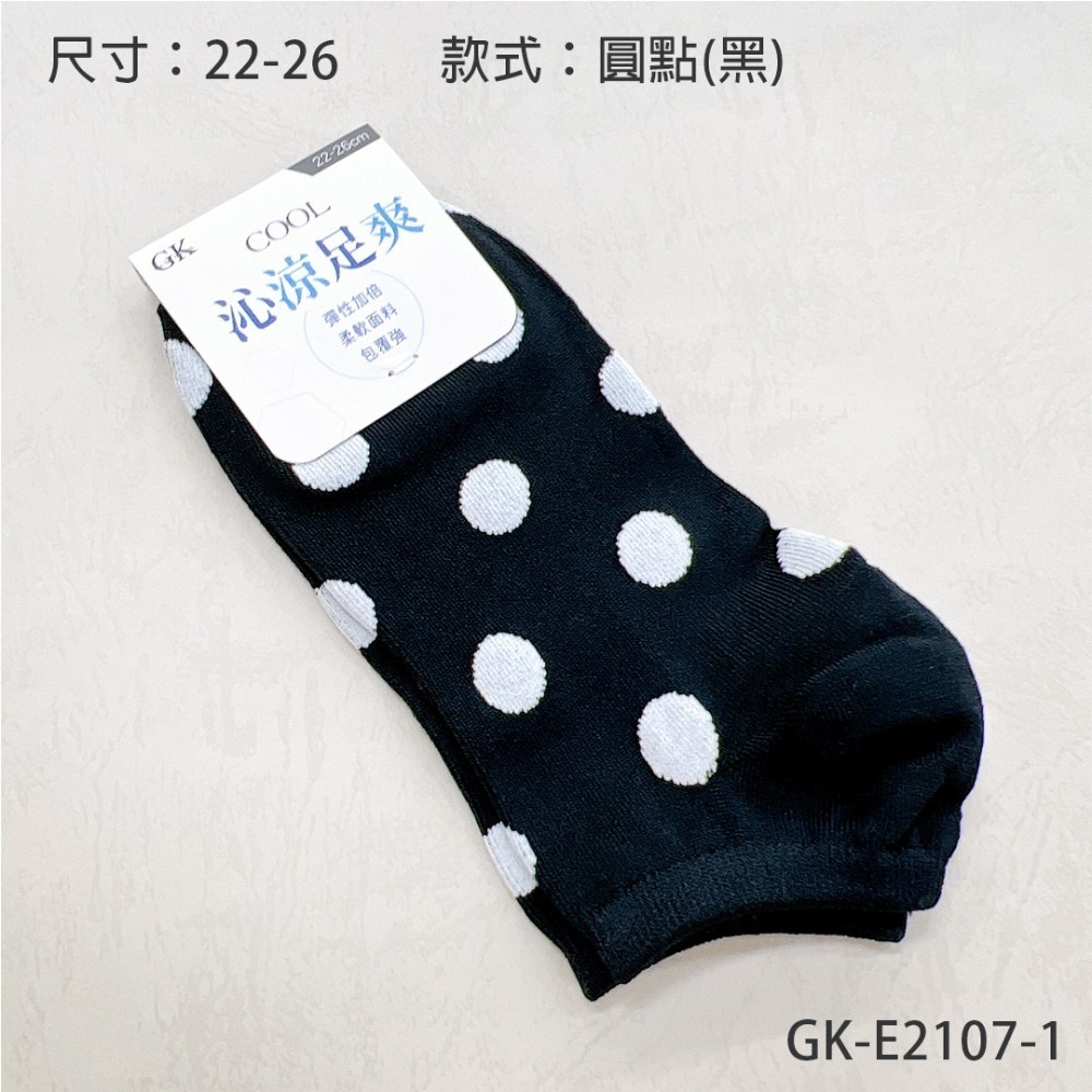 沁涼透氣 涼感船襪 船型襪 數字襪 點點襪 條紋襪 水果襪 小花 女襪 涼感襪 踝襪 GK-E2106【旺達棉品】-規格圖9