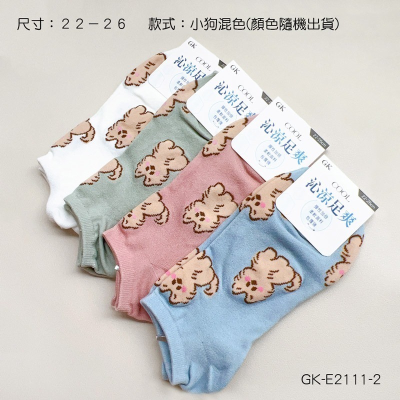 沁涼透氣 涼感船襪 船型襪 數字襪 點點襪 條紋襪 水果襪 小花 女襪 涼感襪 踝襪 GK-E2106【旺達棉品】-規格圖9