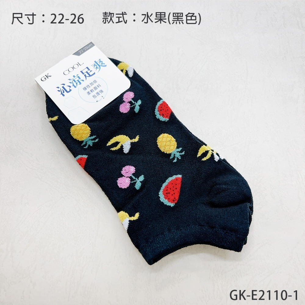 沁涼透氣 涼感船襪 船型襪 數字襪 點點襪 條紋襪 水果襪 小花 女襪 涼感襪 踝襪 GK-E2106【旺達棉品】-規格圖9