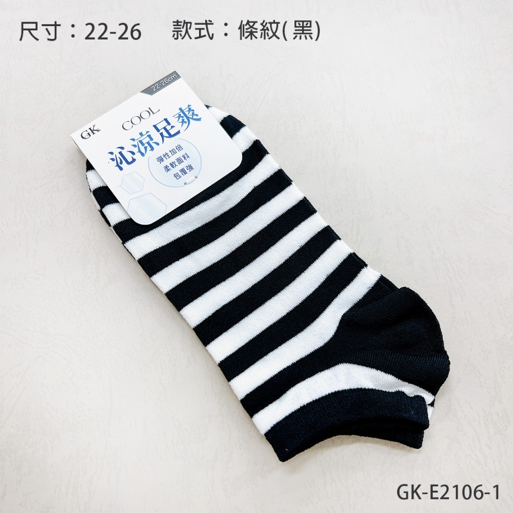 沁涼透氣 涼感船襪 船型襪 數字襪 點點襪 條紋襪 水果襪 小花 女襪 涼感襪 踝襪 GK-E2106【旺達棉品】-規格圖9