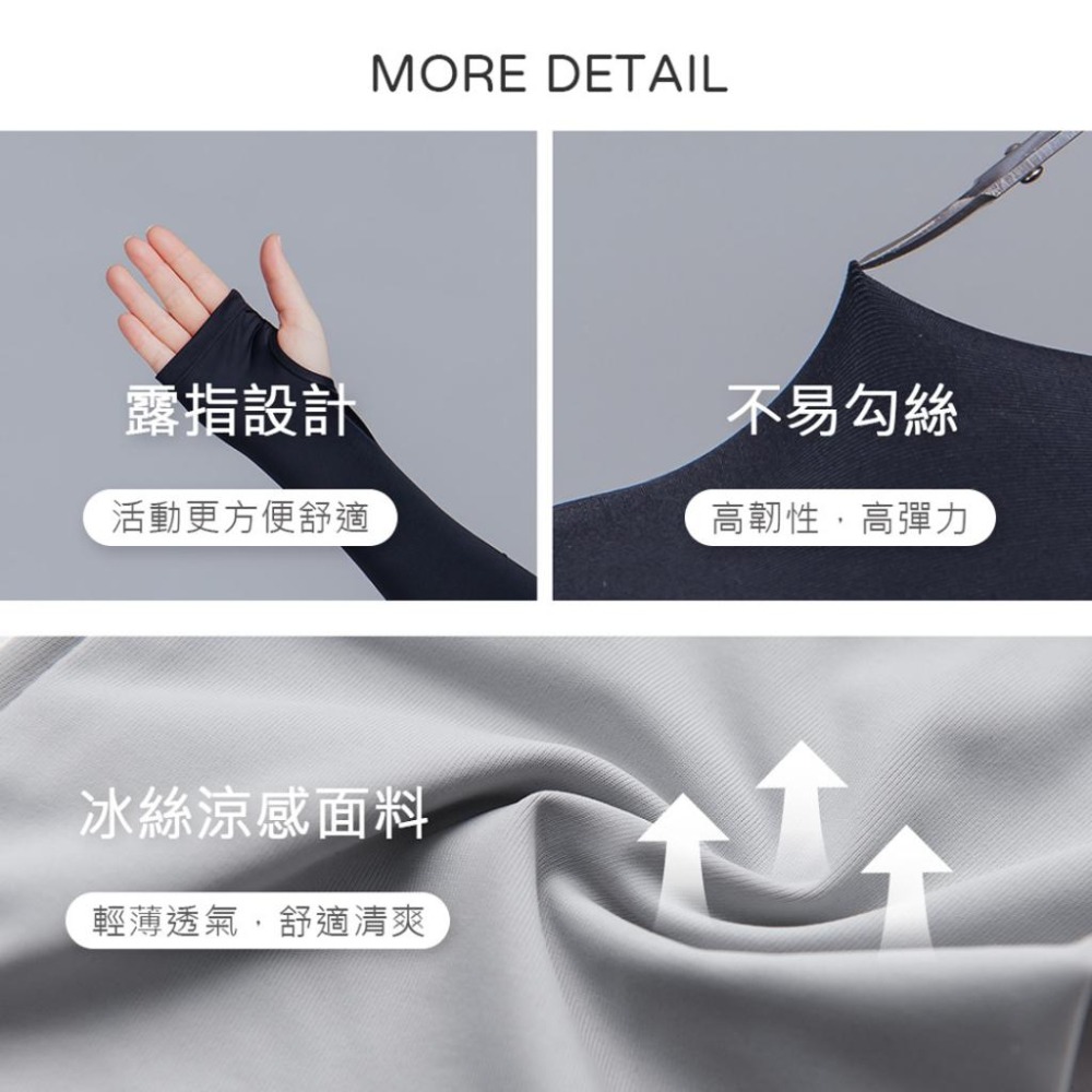 冰絲涼感防曬袖套 登山袖套 運動袖套 單車袖套 抗UV運動袖套 男女通用 OD-KD012【旺達棉品】-細節圖3