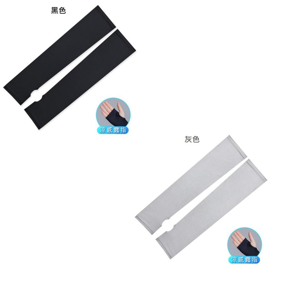 冰絲涼感防曬袖套 登山袖套 運動袖套 單車袖套 抗UV運動袖套 男女通用 OD-KD012【旺達棉品】-細節圖4
