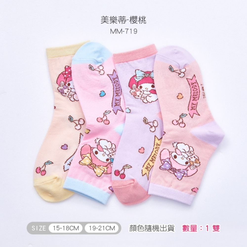 Sanrio 三麗鷗 美樂蒂童襪 兒童長襪 台灣製童襪 MM-716 MM-719 【旺達棉品】-規格圖6