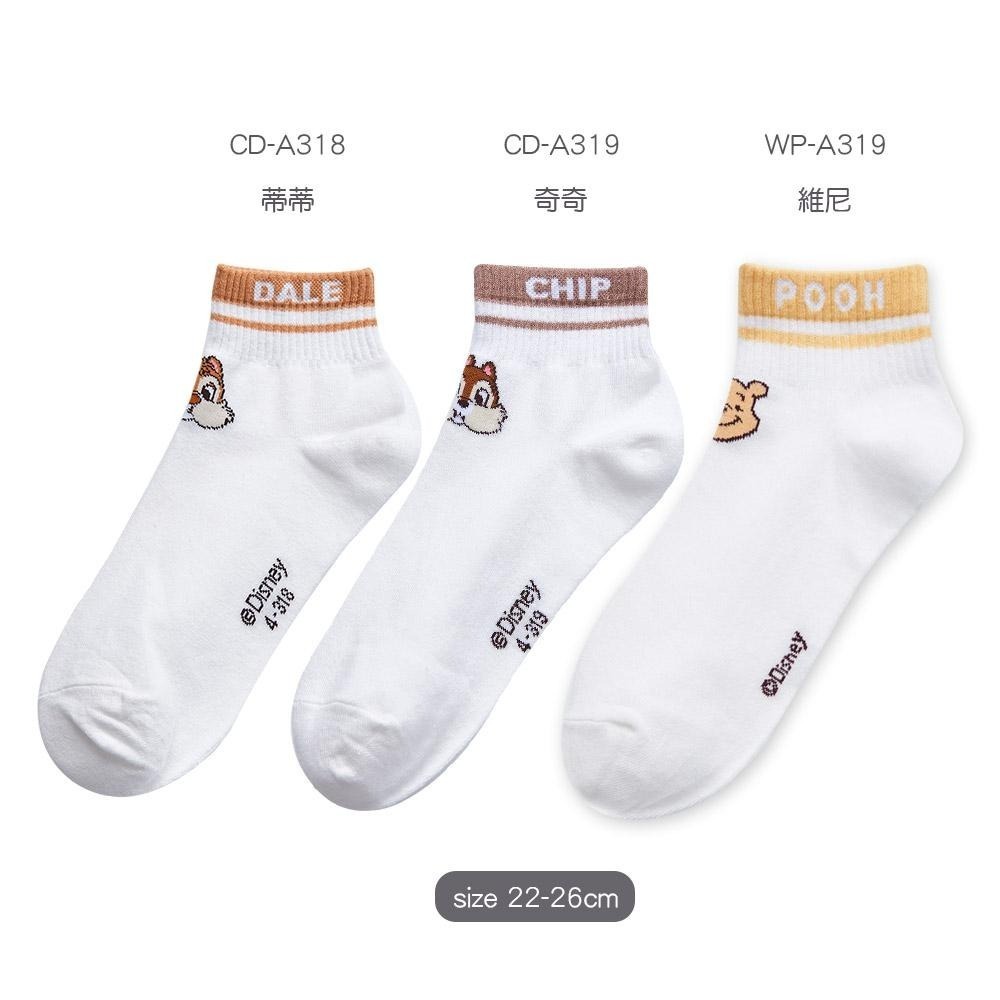 迪士尼 Disney系列船襪 奇奇蒂蒂 小熊維尼 踝襪 短襪 台灣製船襪 CD-A318 WP-A319【旺達棉品】-細節圖3
