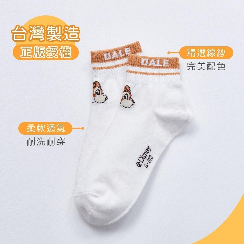 迪士尼 Disney系列船襪 奇奇蒂蒂 小熊維尼 踝襪 短襪 台灣製船襪 CD-A318 WP-A319【旺達棉品】-細節圖5