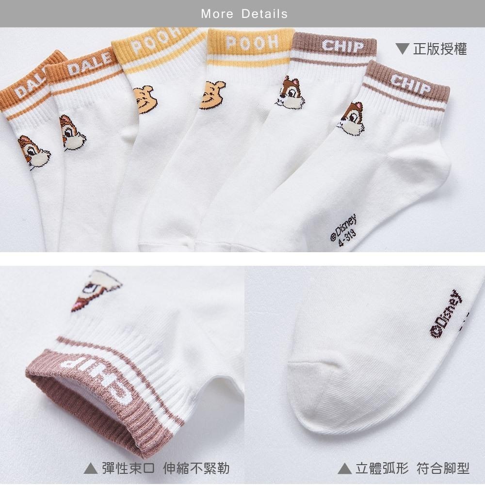 迪士尼 Disney系列船襪 奇奇蒂蒂 小熊維尼 踝襪 短襪 台灣製船襪 CD-A318 WP-A319【旺達棉品】-細節圖8