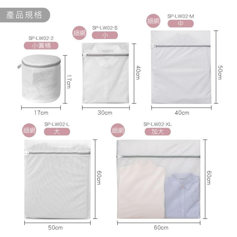 防爆細網洗衣袋 細網洗衣袋 多功能洗衣袋 衣物洗衣袋 洗衣網  圓筒洗衣袋 收納袋 SP-LW02【旺達棉品】-細節圖3