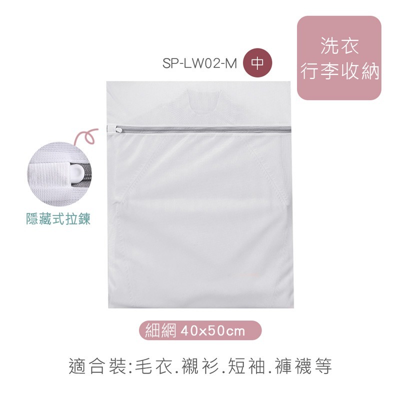 防爆細網洗衣袋 細網洗衣袋 多功能洗衣袋 衣物洗衣袋 洗衣網  圓筒洗衣袋 收納袋 SP-LW02【旺達棉品】-規格圖3