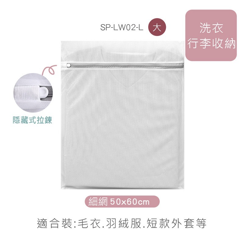 防爆細網洗衣袋 細網洗衣袋 多功能洗衣袋 衣物洗衣袋 洗衣網  圓筒洗衣袋 收納袋 SP-LW02【旺達棉品】-規格圖3