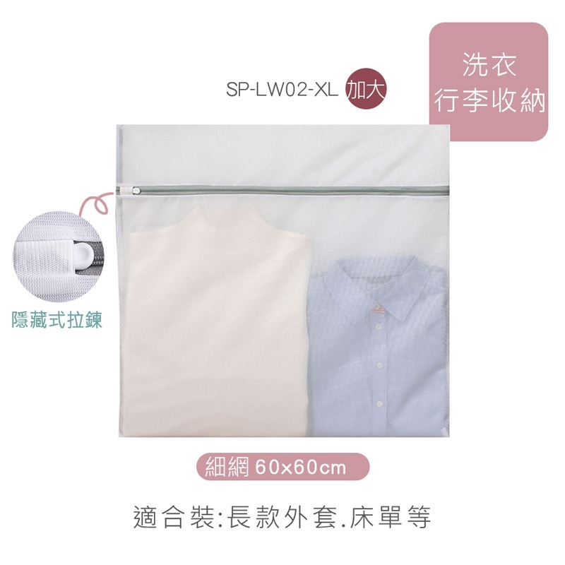 防爆細網洗衣袋 細網洗衣袋 多功能洗衣袋 衣物洗衣袋 洗衣網  圓筒洗衣袋 收納袋 SP-LW02【旺達棉品】-規格圖3