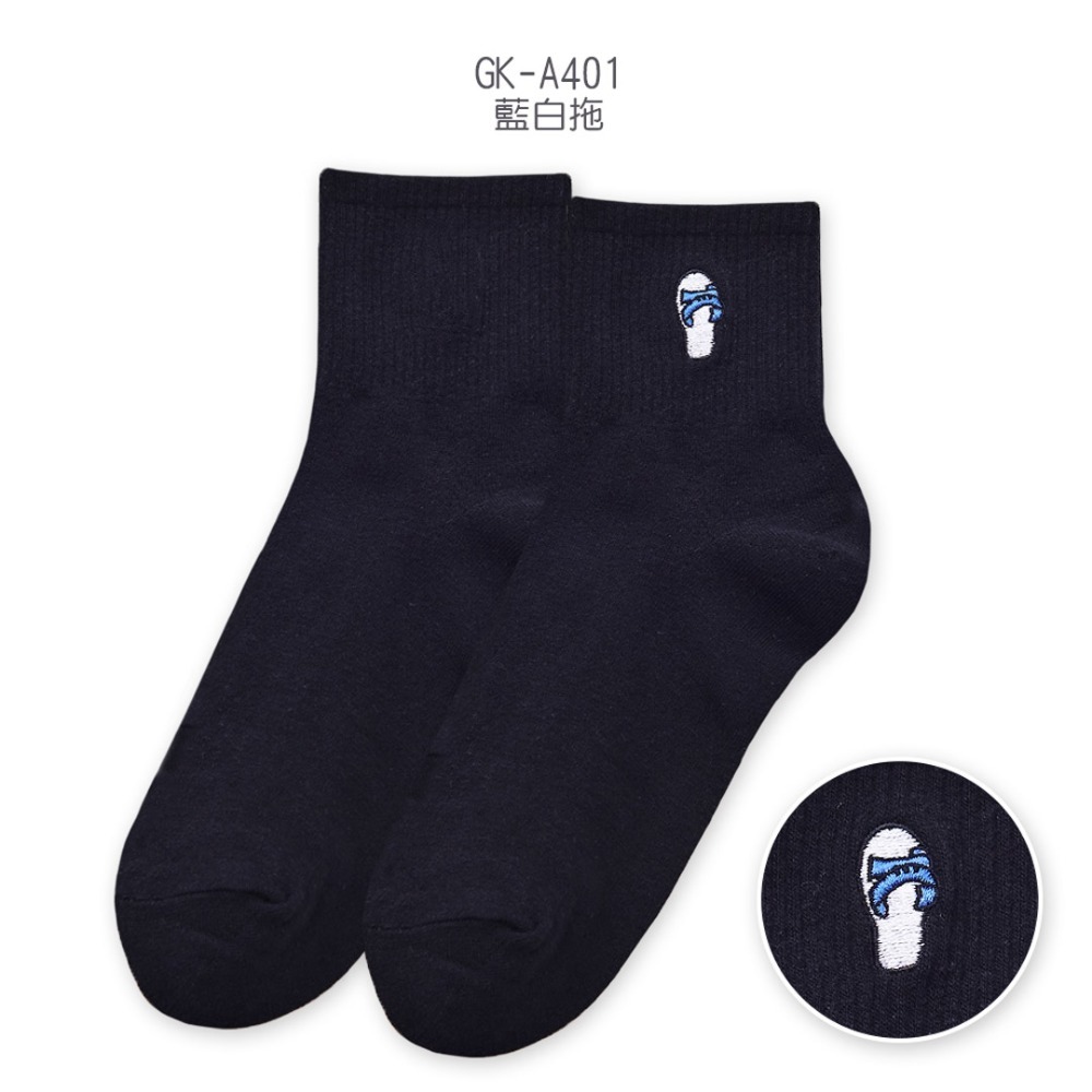 台灣製刺繡中統襪 藍白拖 餅乾 啤酒 電繡長襪 GK-A401~GK-A408【旺達棉品】-規格圖7