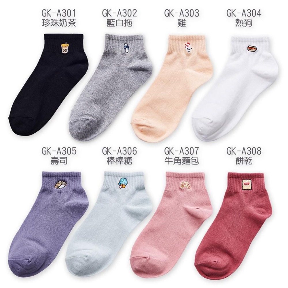 刺繡短襪 船襪 踝襪 台灣製 藍白拖 餅乾 棒棒糖 電繡船襪 GK-A301~GK-A308【旺達棉品】-細節圖6