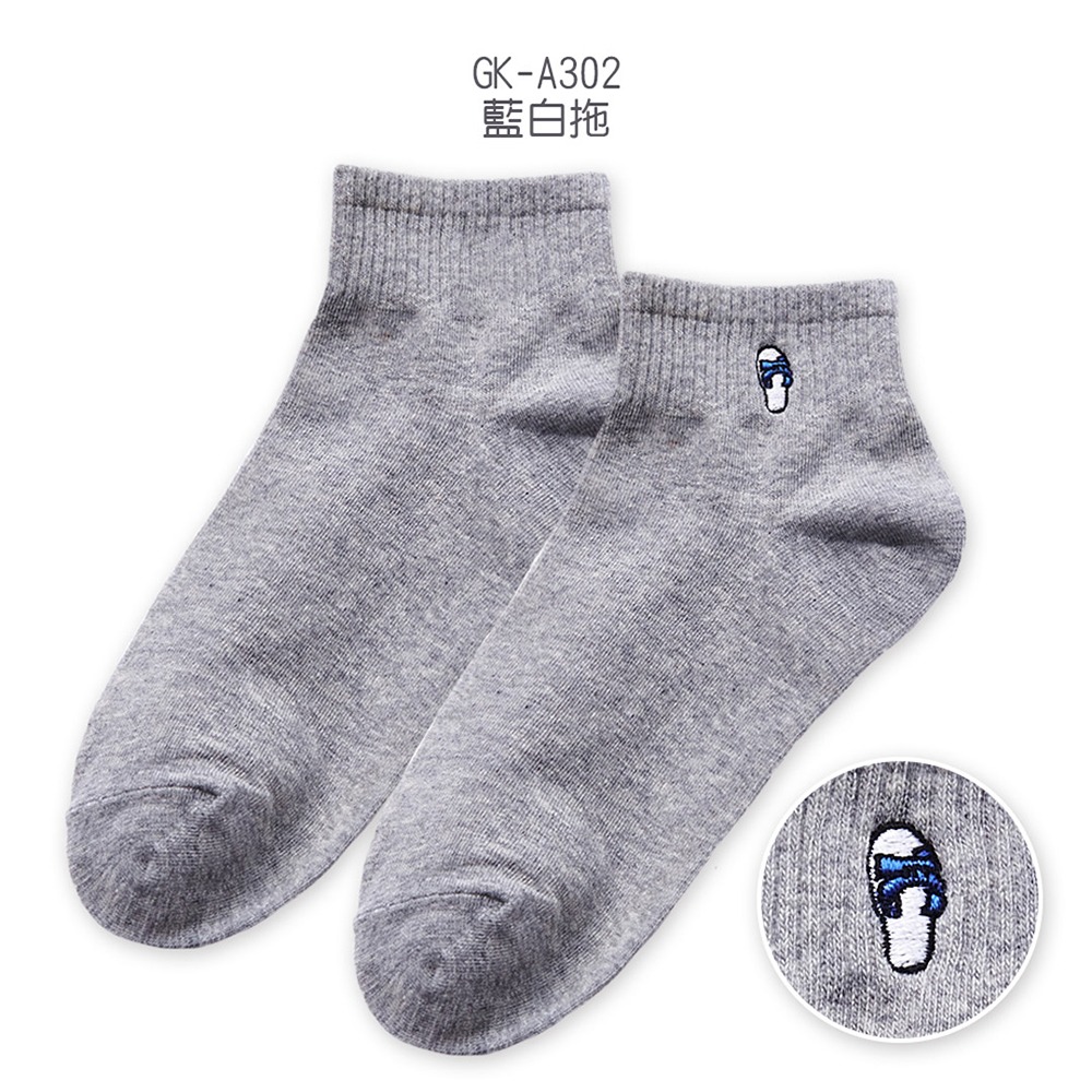 刺繡短襪 船襪 踝襪 台灣製 藍白拖 餅乾 棒棒糖 電繡船襪 GK-A301~GK-A308【旺達棉品】-規格圖7