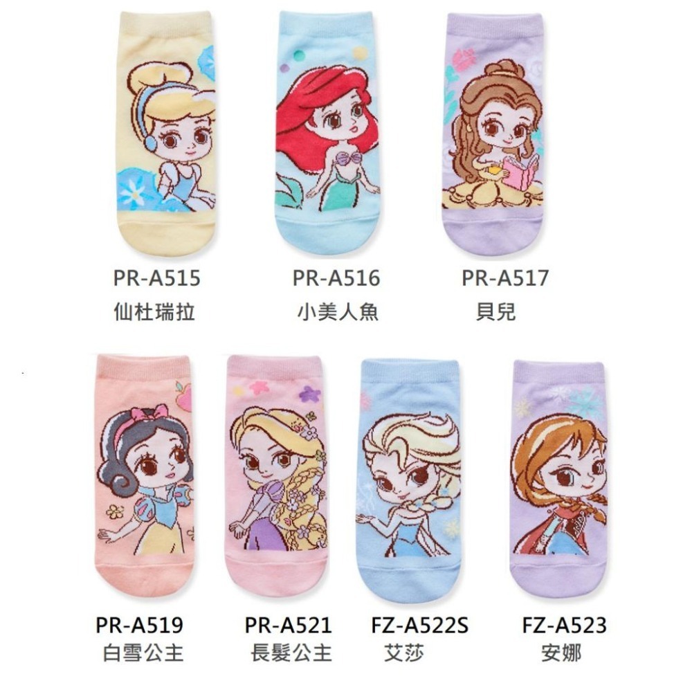 Disney 迪士尼公主童襪 冰雪奇緣艾莎童襪 小美人魚公主 貝兒 長髮公主 PR-A516.FZ-A522【旺達棉品】-細節圖9