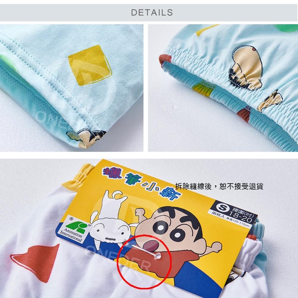 蠟筆小新男童四角褲(2入組) 野原新之助純棉兒童內褲 台灣製兒童內褲 SC-CU001【旺達棉品】-細節圖6