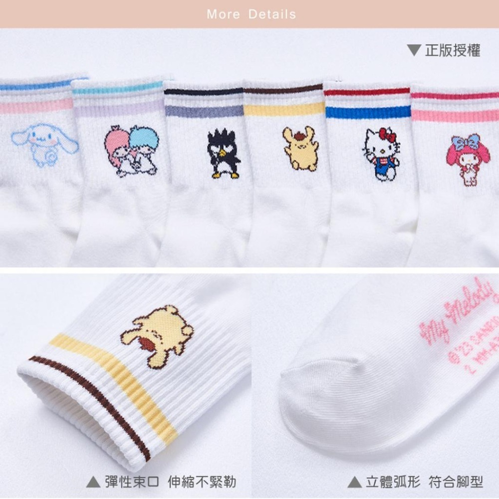 Sanrio 三麗鷗 KITTY中統襪 雙子星 美樂蒂 布丁狗 女長襪 長襪 韓系長襪 白襪 XO-A304【旺達棉品】-細節圖6