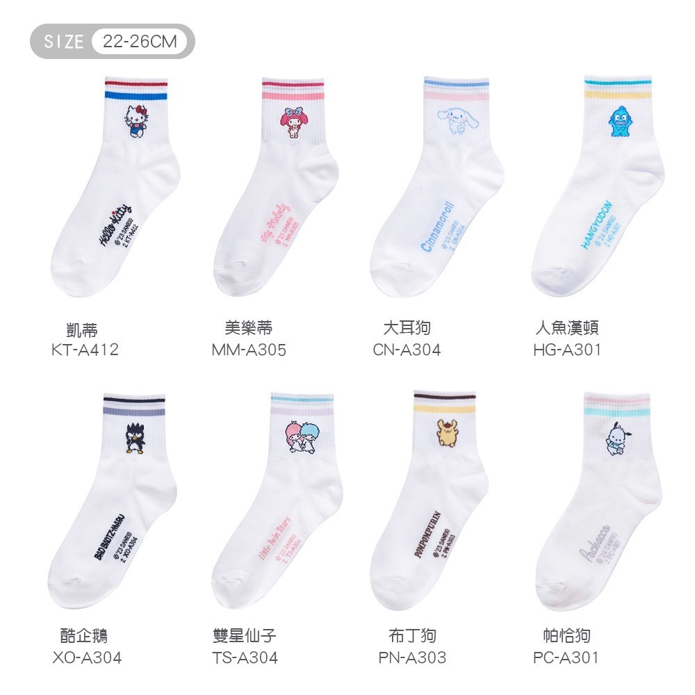 Sanrio 三麗鷗 KITTY中統襪 雙子星 美樂蒂 布丁狗 女長襪 長襪 韓系長襪 白襪 XO-A304【旺達棉品】-細節圖10