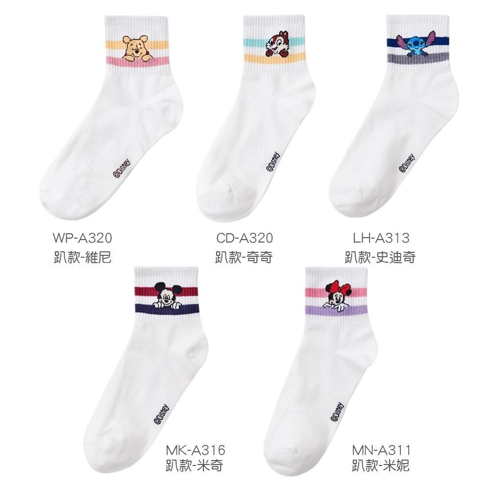 迪士尼 Disney小熊維尼 奇奇蒂蒂 長襪中統襪 迪士尼趴趴系列中筒襪 WP-A320 MN-A311 【旺達棉品】-細節圖3