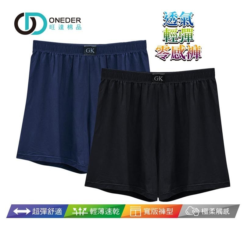 透氣輕彈零感褲 素面平口褲 平口褲 男內褲 輕薄四角褲 男四角褲  GK-CM002-細節圖2