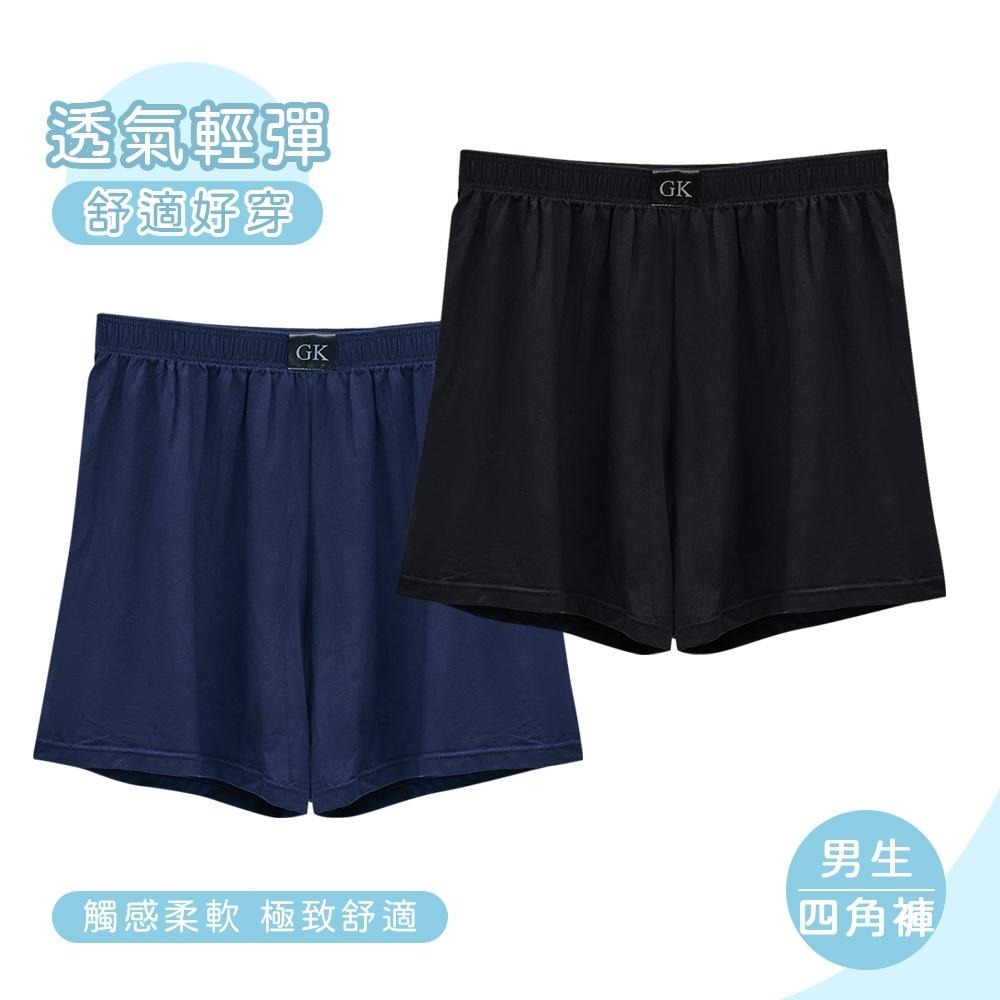 透氣輕彈零感褲 素面平口褲 平口褲 男內褲 輕薄四角褲 男四角褲  GK-CM002-細節圖9