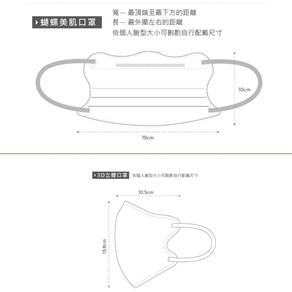 Disney 迪士尼 小熊維尼 蝴蝶美肌口罩(8入) 小熊維尼立體口罩 (10入) 成人口罩 0重力耳繩 【旺達棉品】-細節圖5