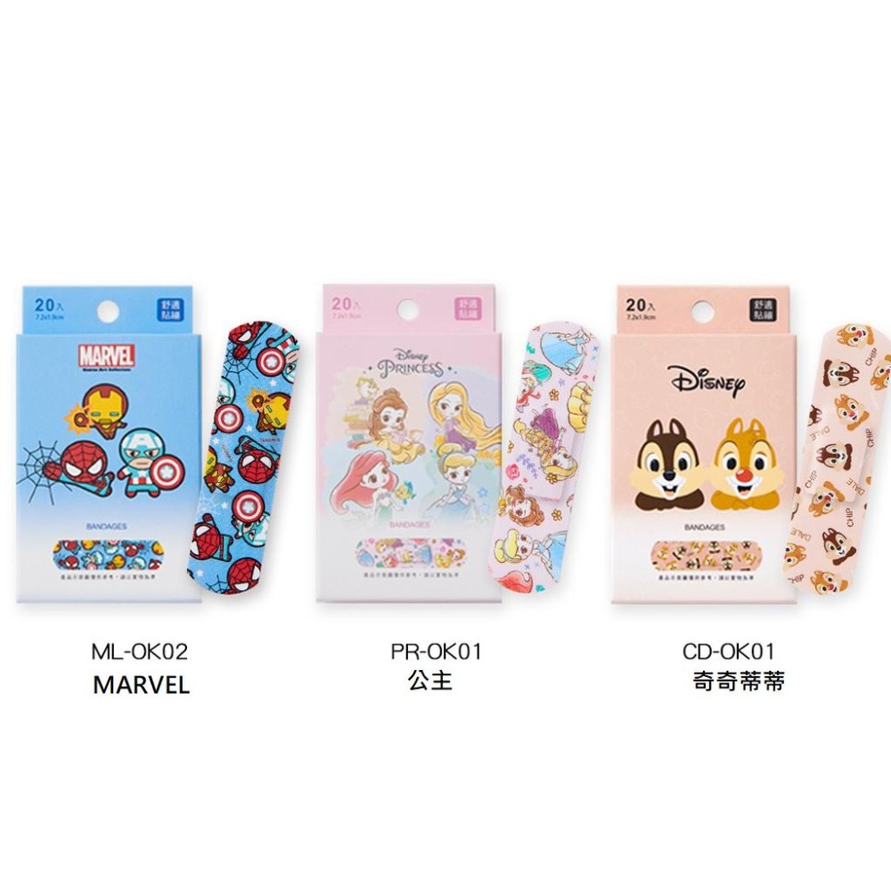 迪士尼 MARVEL 蜘蛛人 奇奇蒂蒂 迪士尼公主 OK繃 OK貼繃 卡通貼繃 貼布 (20入) 【旺達棉品】-細節圖2