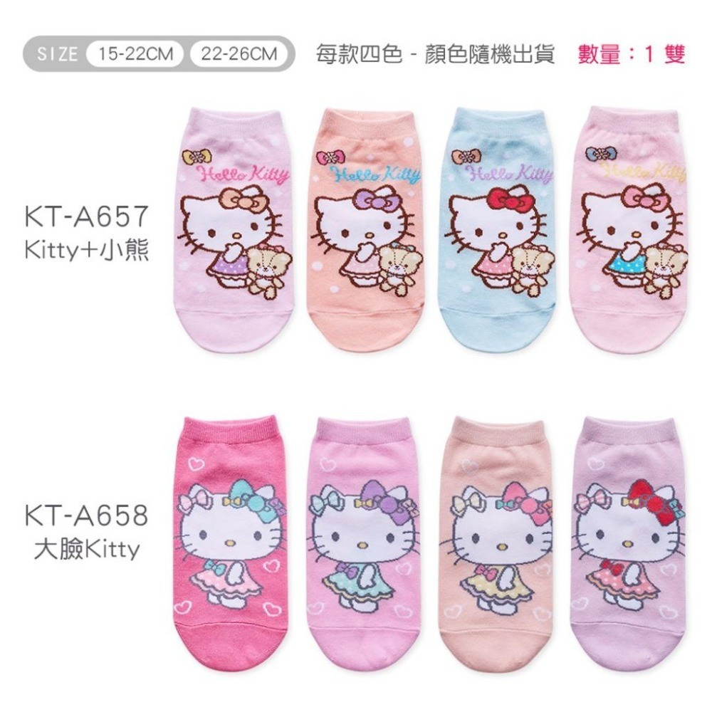 Sanrio 三麗鷗 KITTY 凱蒂貓直版襪 兒童短襪 女童襪 台灣製童襪 KT-A657 KT-A658【旺達棉品】-細節圖3