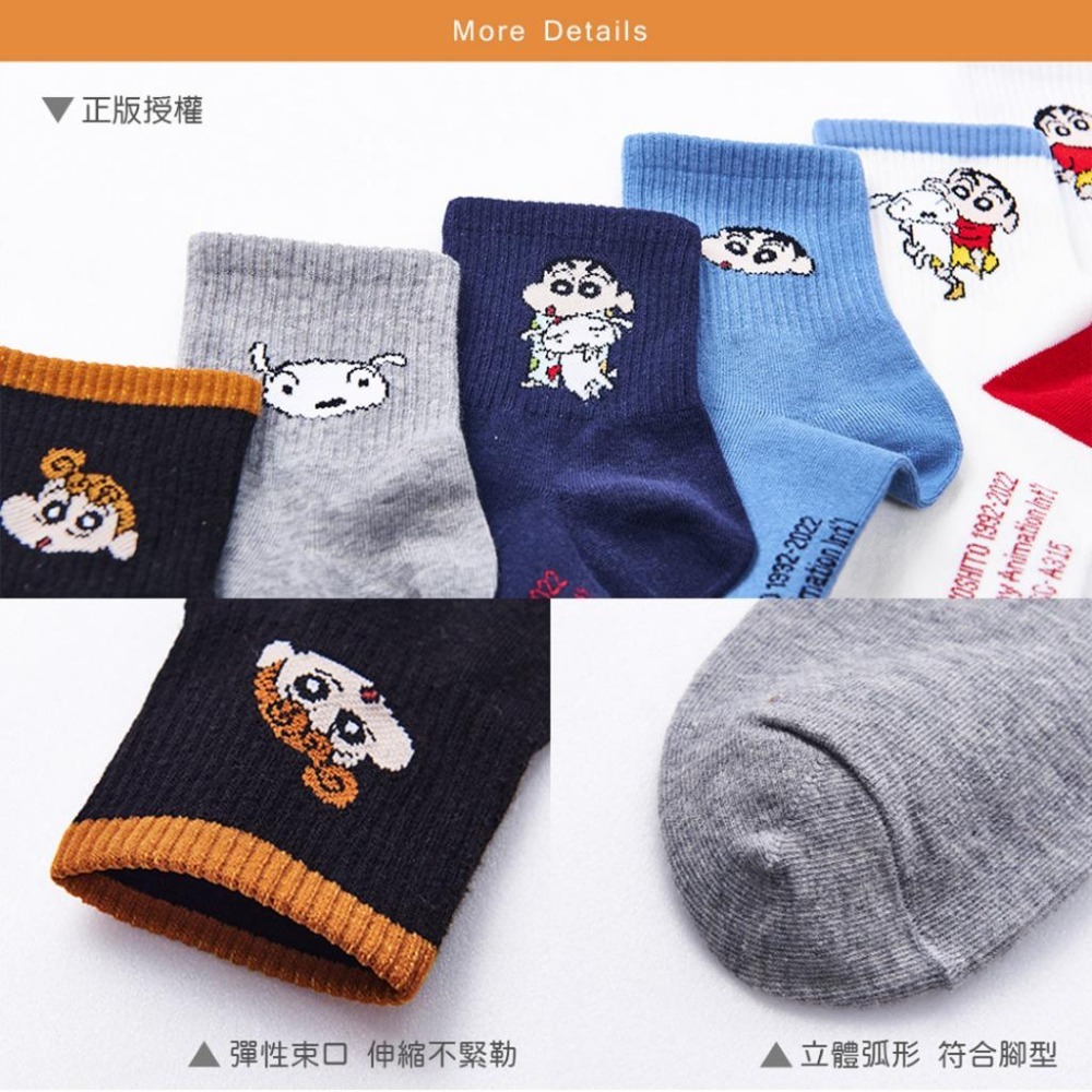 蠟筆小新長襪 小白 小葵中統襪 台灣製長襪 百搭韓系襪 長襪SC-A309~SC-A316【旺達棉品】-細節圖3
