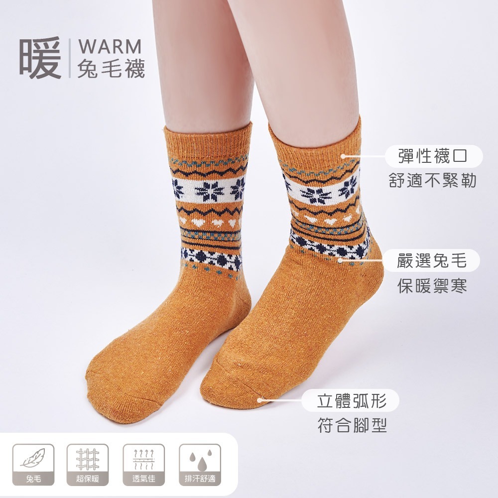 ONEDER 保暖兔毛襪 毛襪 冬季毛襪 AN-A3001N~AN-A3006N 【旺達棉品】-細節圖4