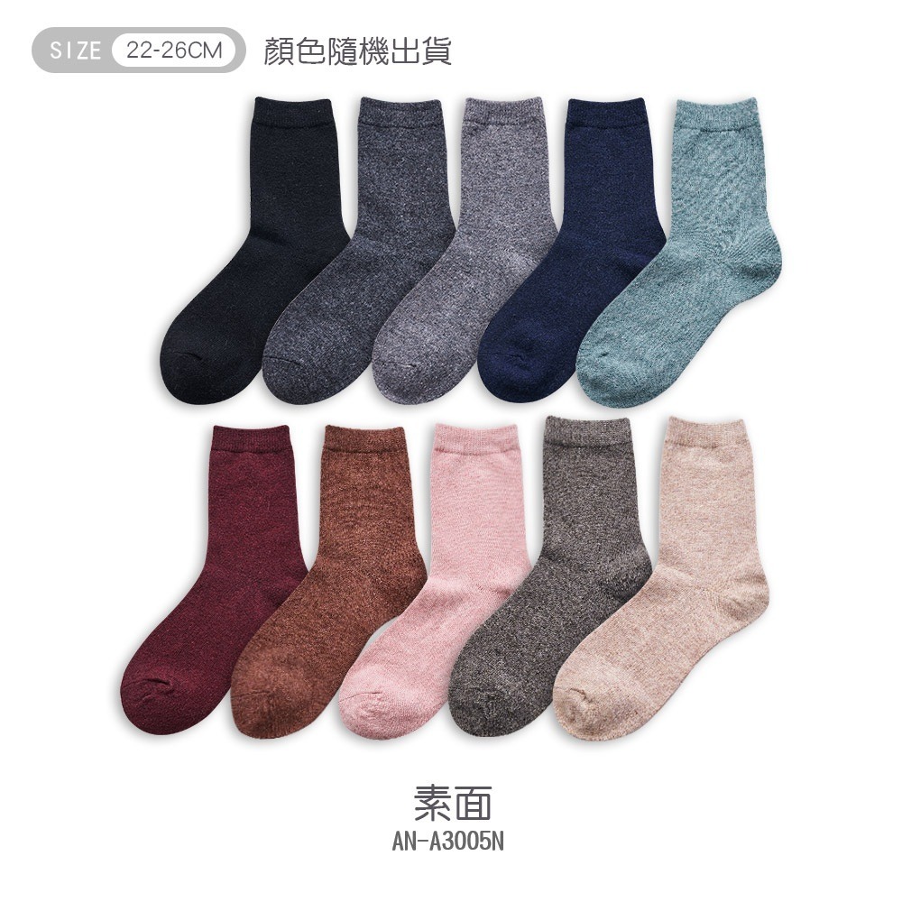 ONEDER 保暖兔毛襪 毛襪 冬季毛襪 AN-A3001N~AN-A3006N 【旺達棉品】-細節圖9