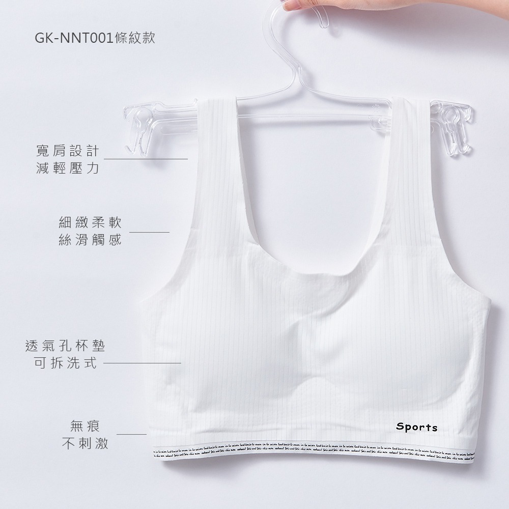 成長型胸衣 女童內衣 兒童無痕內衣 舒適童內衣 涼感內衣 清透胸衣 GK-NNT002【旺達棉品】-細節圖5