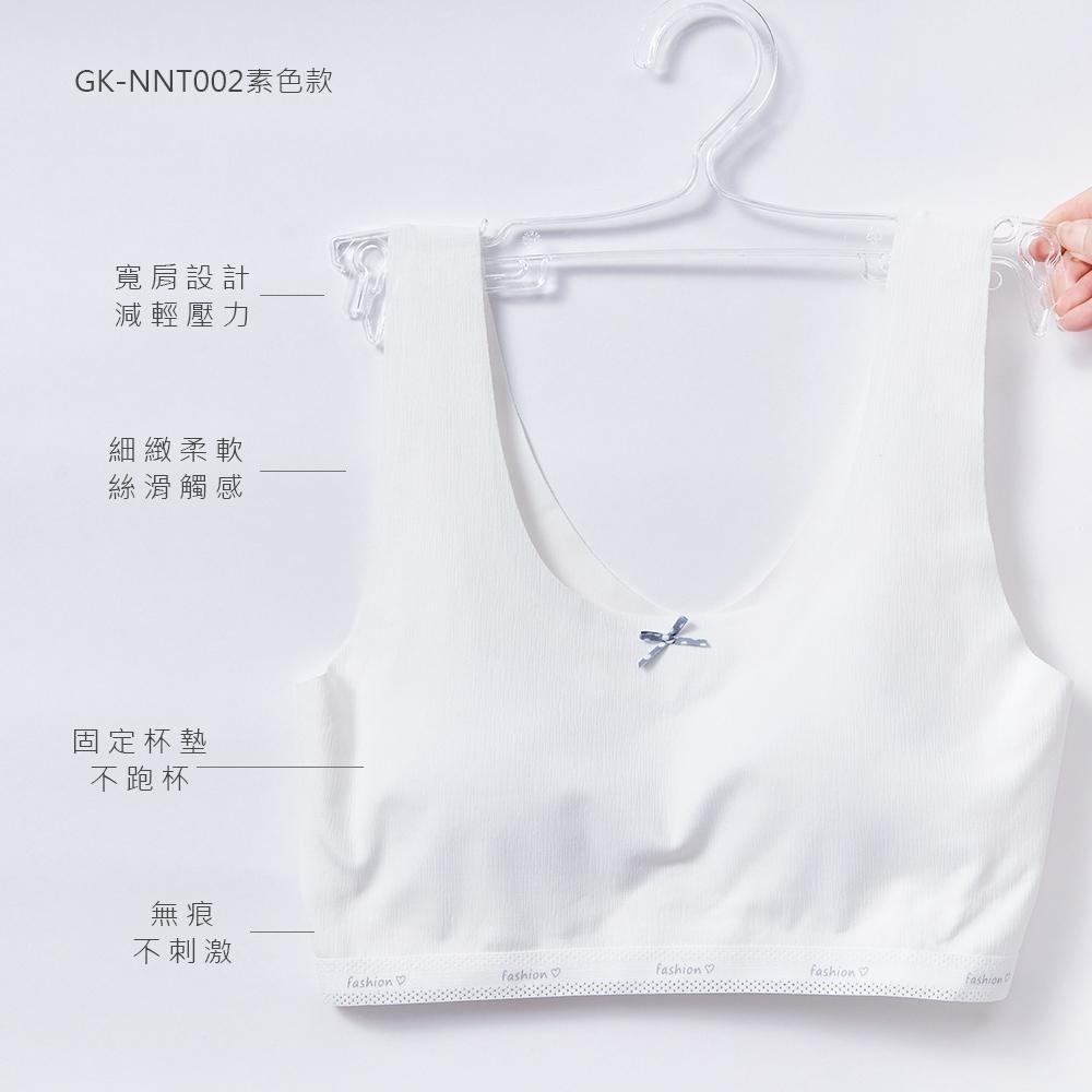 成長型胸衣 女童內衣 兒童無痕內衣 舒適童內衣 涼感內衣 清透胸衣 GK-NNT002【旺達棉品】-細節圖6
