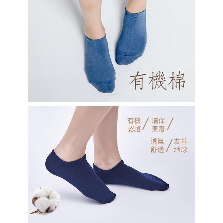 有機棉船襪 踝襪 女襪 22-26公分  短襪 襪子  素色襪 台灣製 AN-E101【旺達棉品】-細節圖8