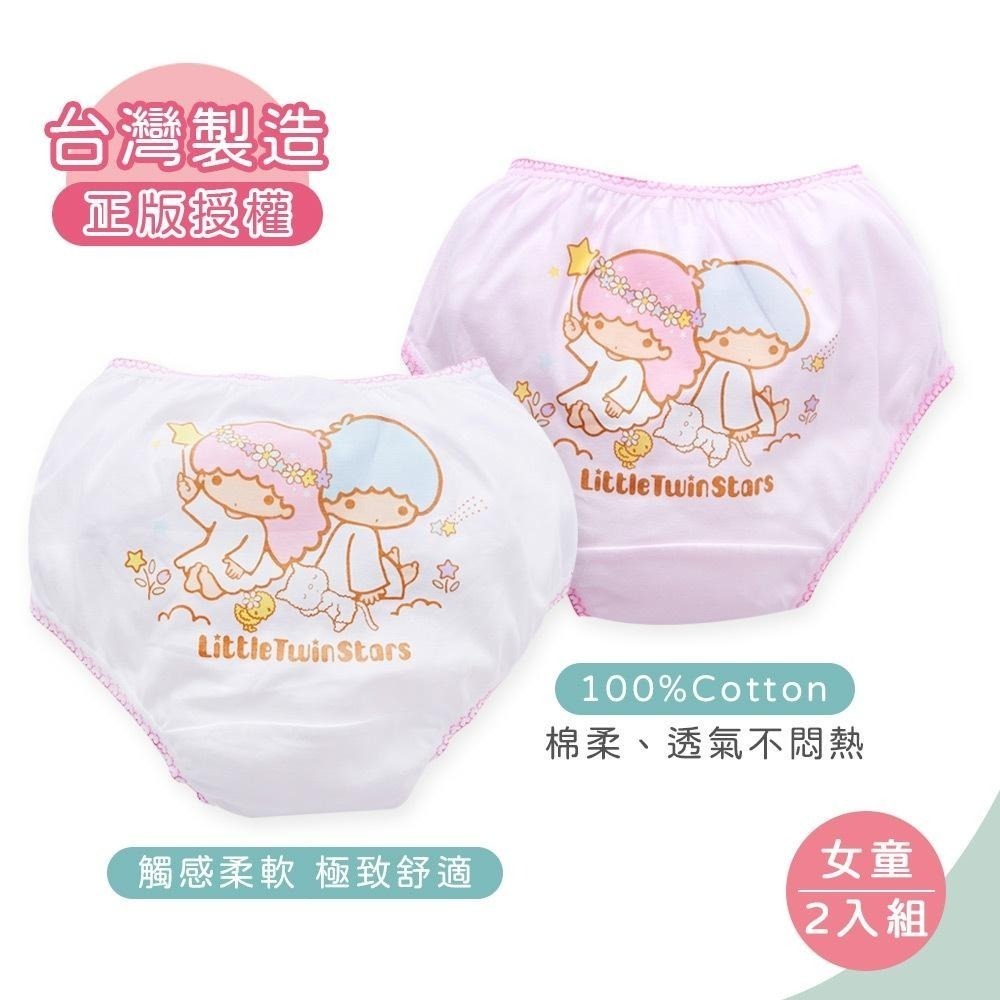 Sanrio 三麗鷗雙子星 純棉女童內褲 (2入組) 童內褲 【旺達棉品 】 TS-CG002-細節圖7