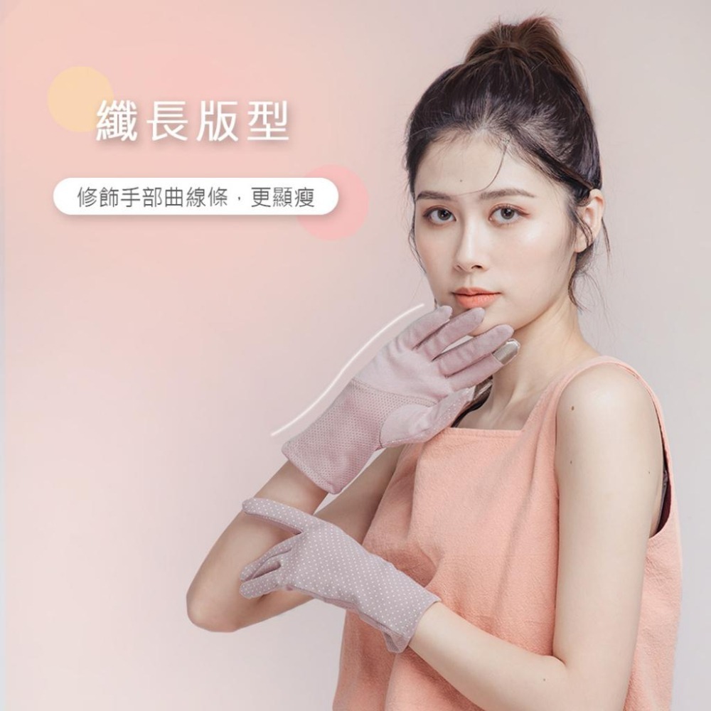 輕薄點點觸控手套 防曬手套 透氣手套 觸控手套 輕薄手套 機車防曬手套 棉手套 OD-HW110【旺達棉品】-細節圖5