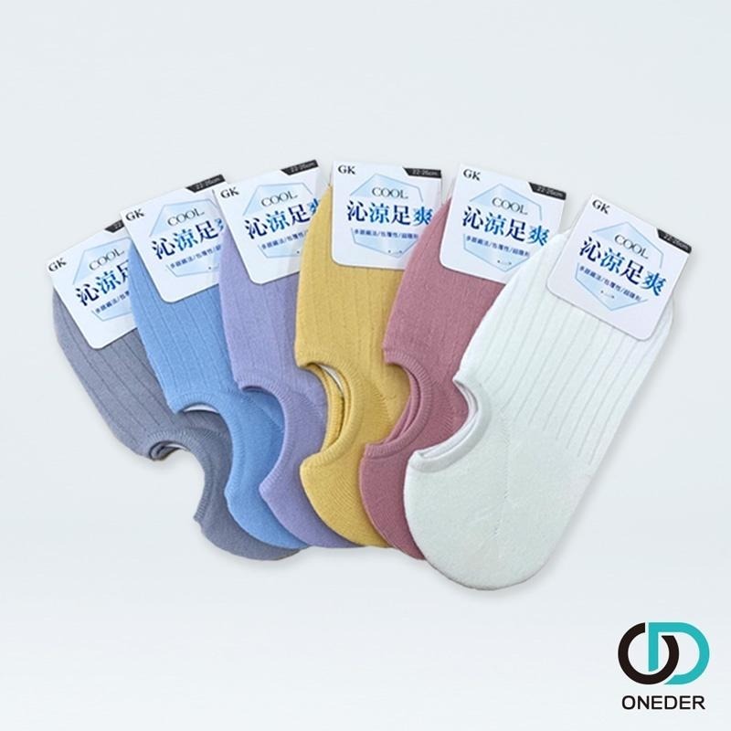 涼感隱形襪 隱形襪 女襪 沁涼透氣套版襪 GK-A1901【旺達棉品】-細節圖3
