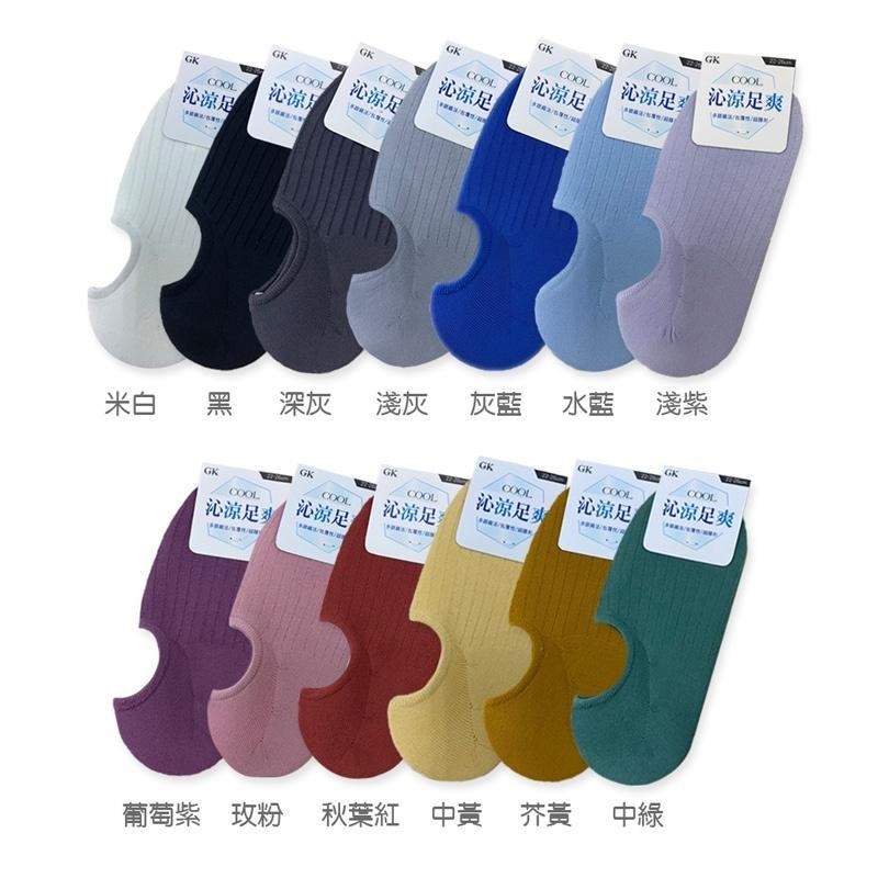 涼感隱形襪 隱形襪 女襪 沁涼透氣套版襪 GK-A1901【旺達棉品】-細節圖7