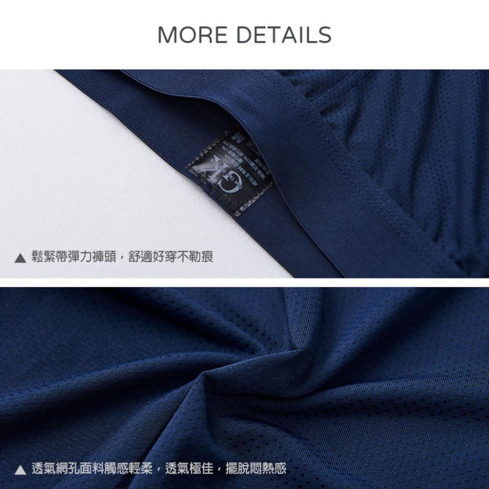 男生涼感四角內褲 男四角褲 冰感內褲 冰透褲 男內褲 GK-CA001【旺達棉品】-細節圖3