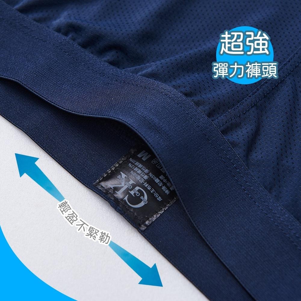 男生涼感四角內褲 男四角褲 冰感內褲 冰透褲 男內褲 GK-CA001【旺達棉品】-細節圖5