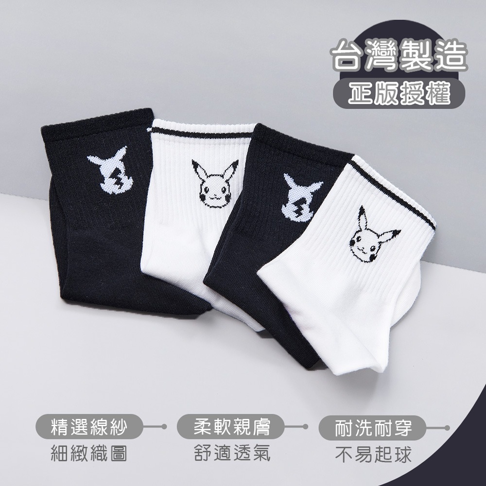精靈寶可夢 皮卡丘中筒襪 Pokémon長襪 女長襪 韓系中統襪 【ONEDER旺達】PK-A301-細節圖3