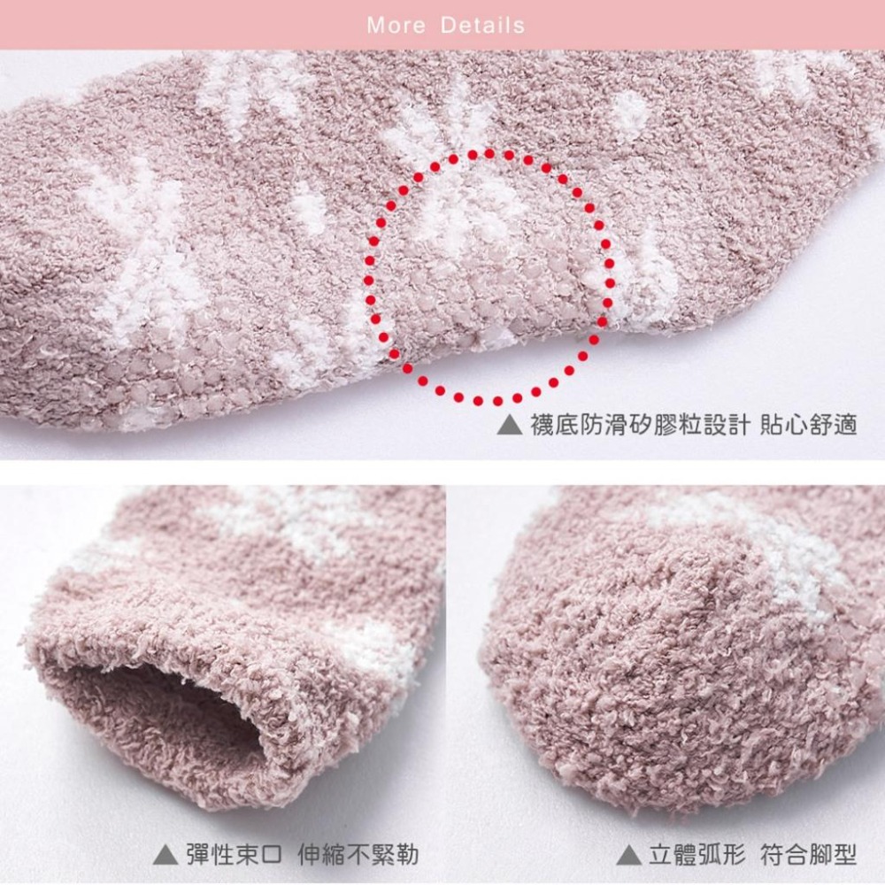 雪花珊瑚絨睡眠襪 保暖冬天襪 厚襪子 睡眠襪 居家保暖襪 AN-UA3201N【旺達棉品】-細節圖3